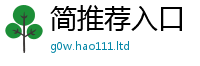 天天彩澳门天天彩今晚便新澳门天天彩免费精准大全谜语